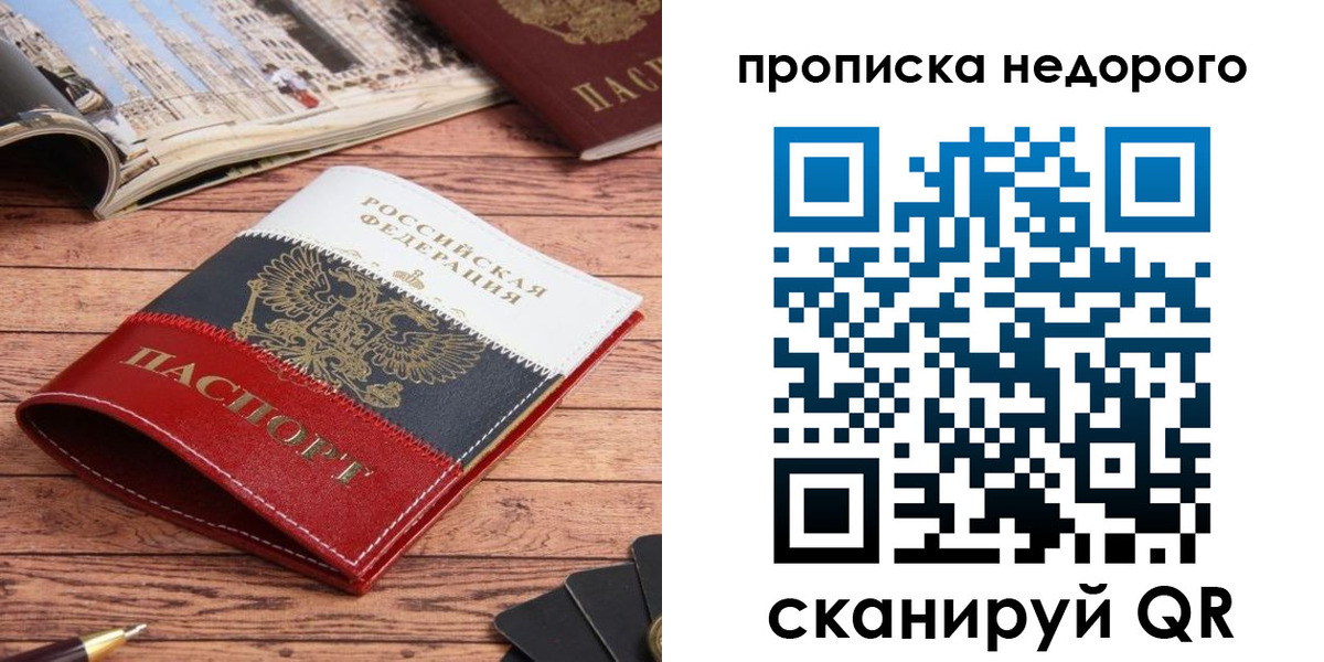 прописка регистрация в Жирновске