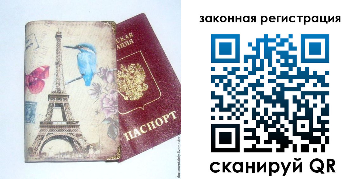 прописка регистрация в Жирновске